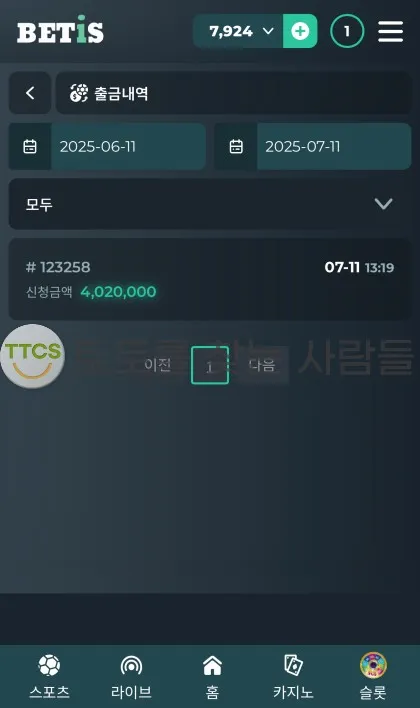 토찾사 제보에 첨부된 이미지 1