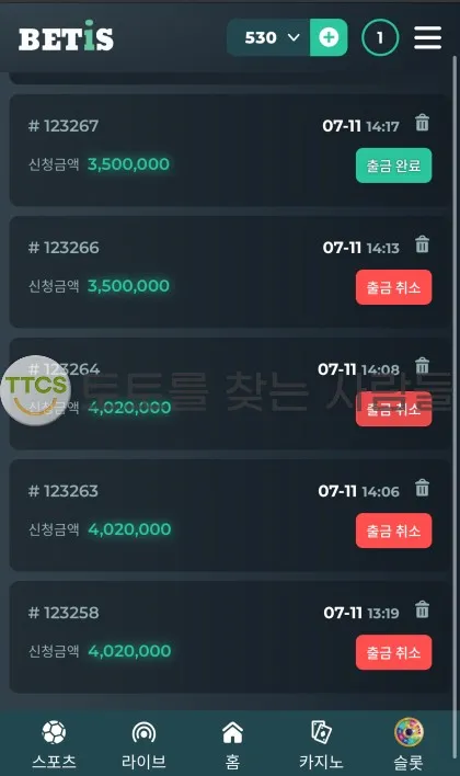 토찾사 제보에 첨부된 이미지 2