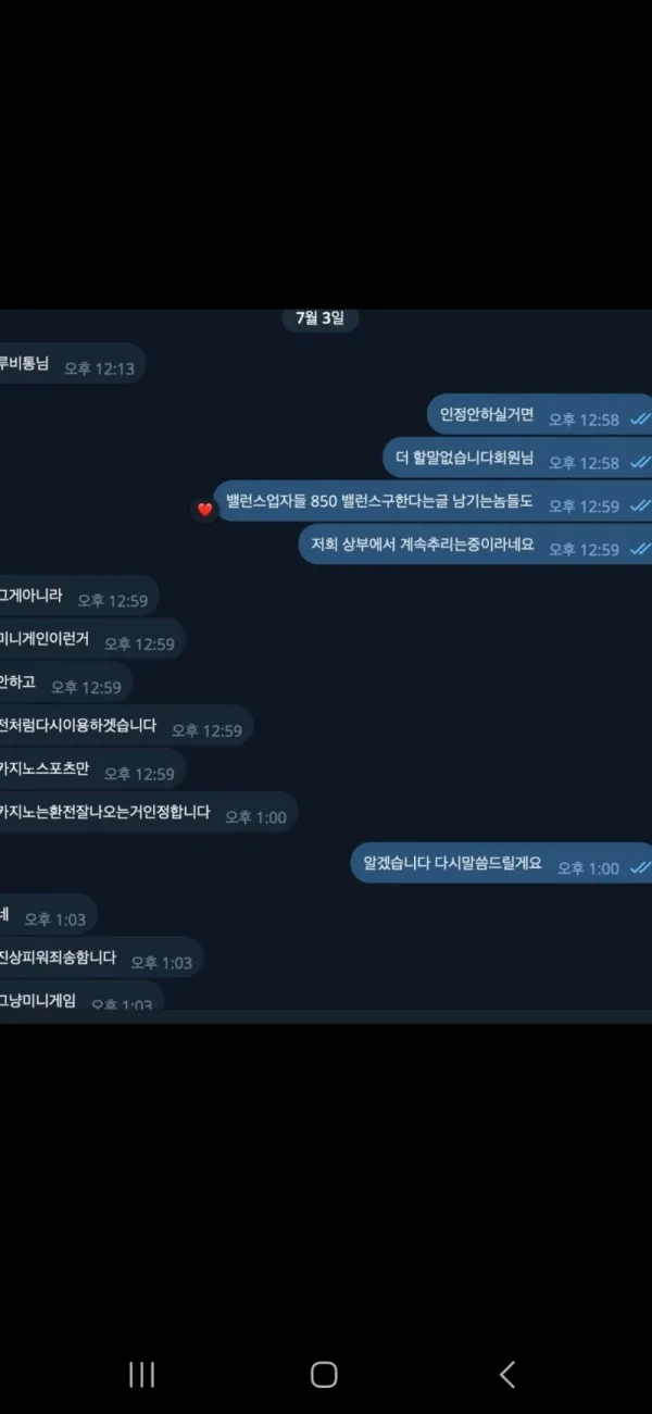 토찾사 제보에 첨부된 이미지 2