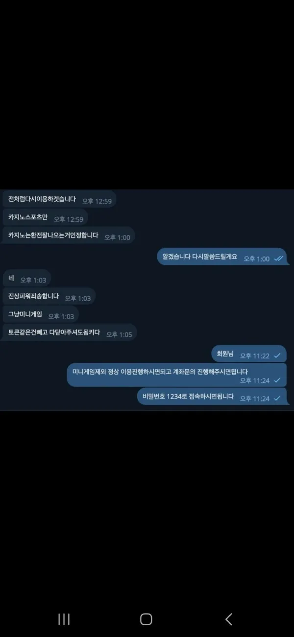 토찾사 제보에 첨부된 이미지 3