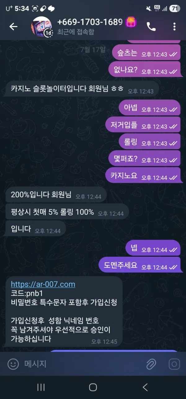 토찾사 제보에 첨부된 이미지 3