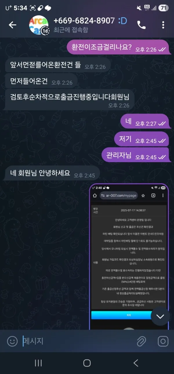 토찾사 제보에 첨부된 이미지 4