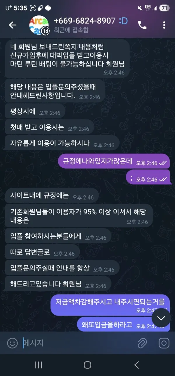 토찾사 제보에 첨부된 이미지 5