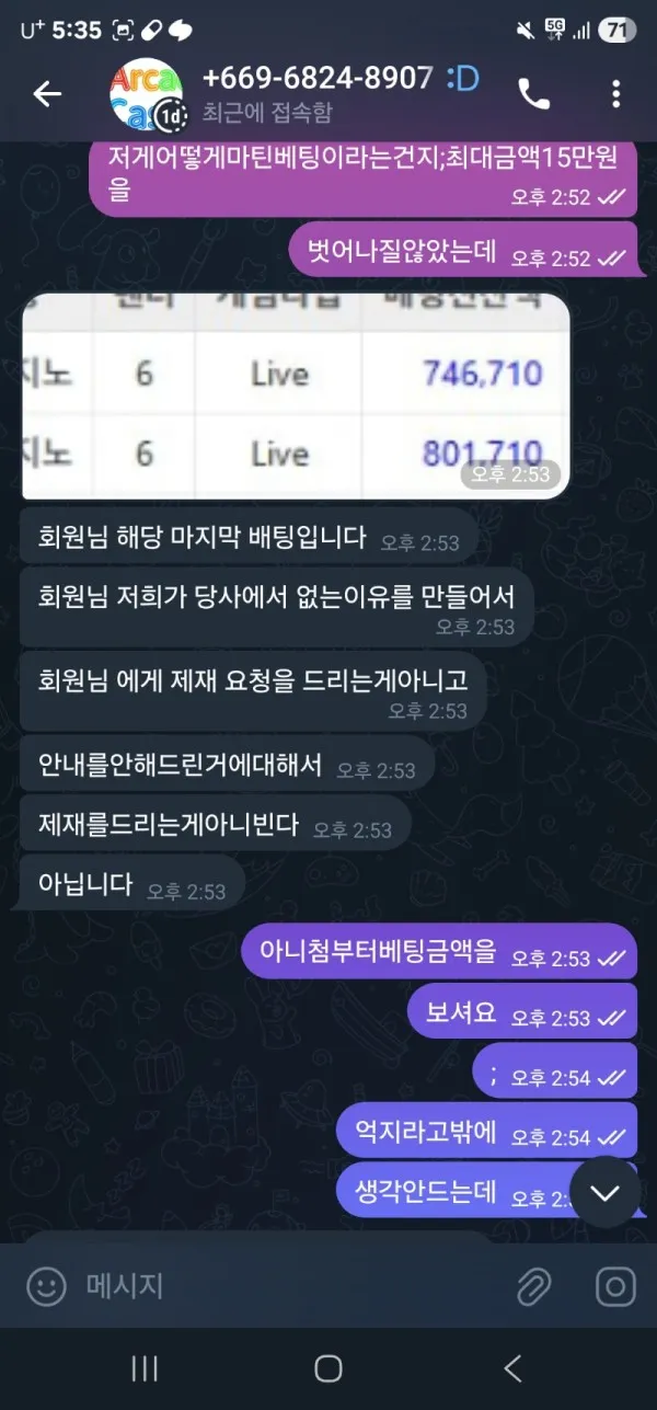 토찾사 제보에 첨부된 이미지 7