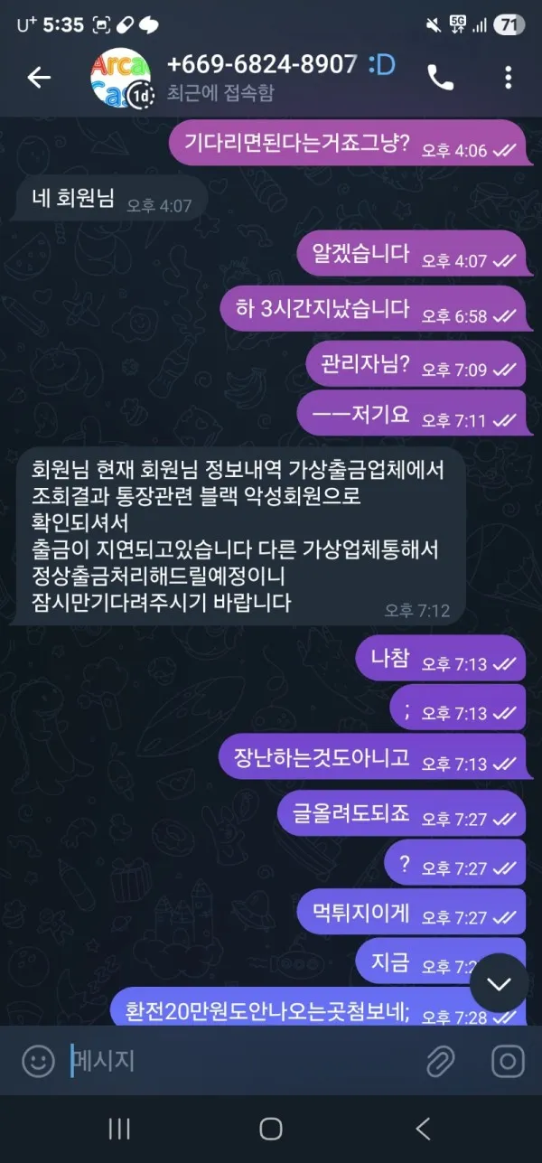 토찾사 제보에 첨부된 이미지 9