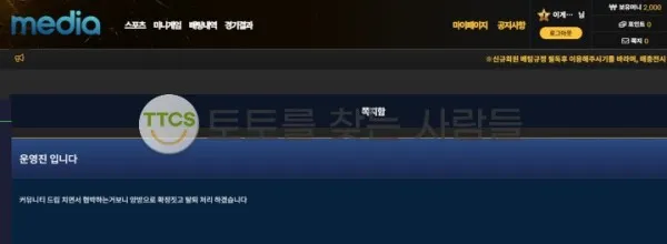 토찾사 제보에 첨부된 이미지 2