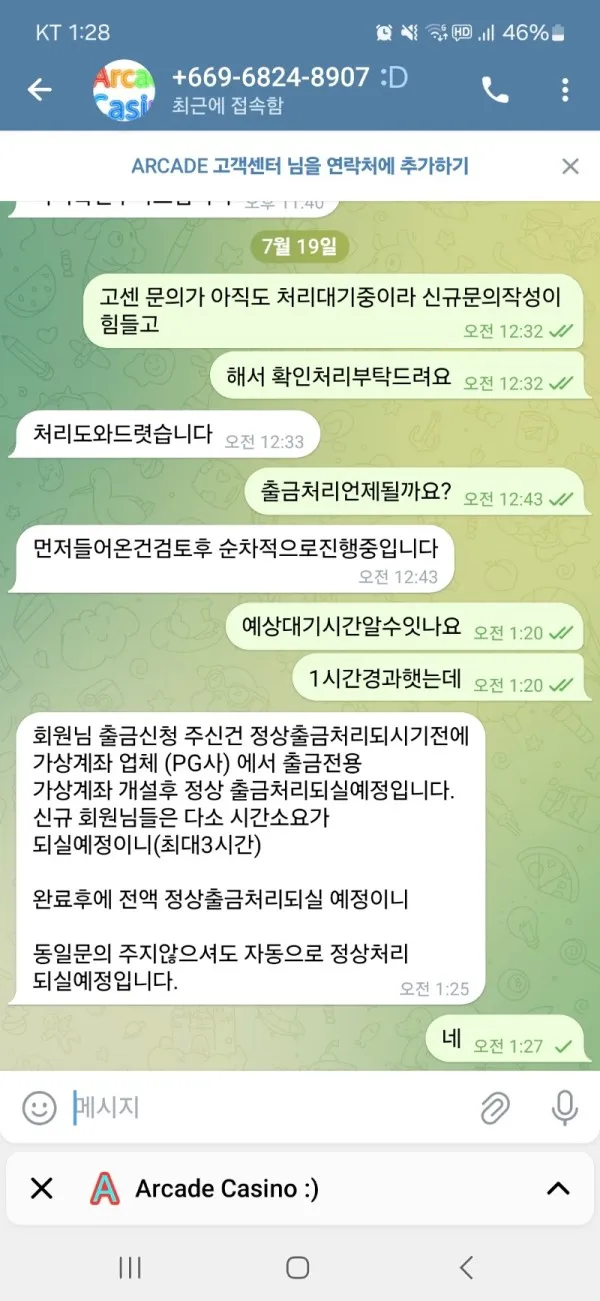 토찾사 제보에 첨부된 이미지 6
