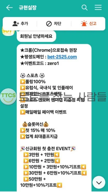 토찾사 제보에 첨부된 이미지 2