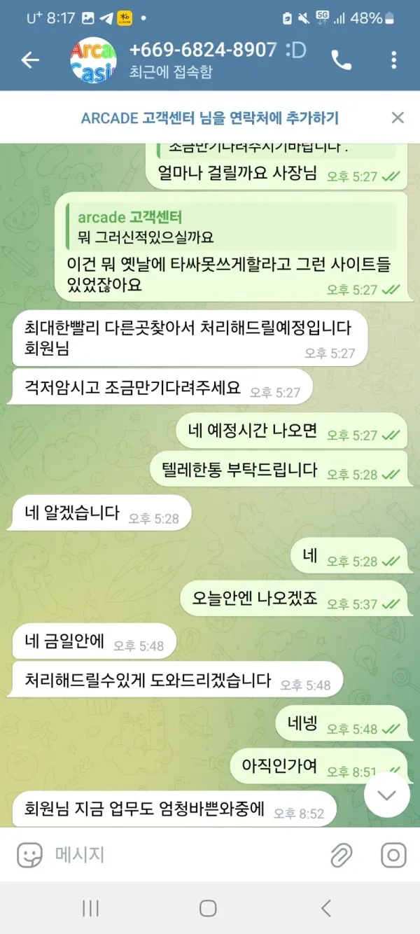 토찾사 제보에 첨부된 이미지 1