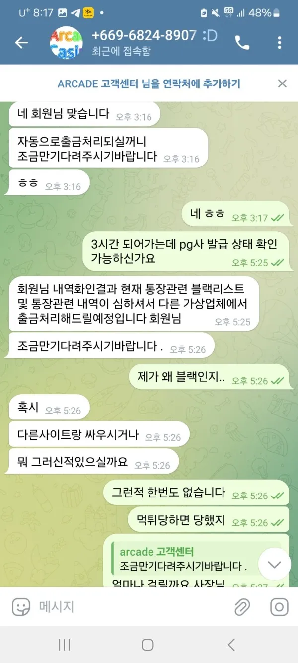 토찾사 제보에 첨부된 이미지 2