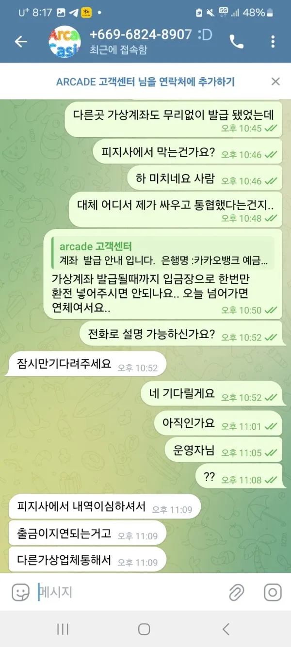 토찾사 제보에 첨부된 이미지 3