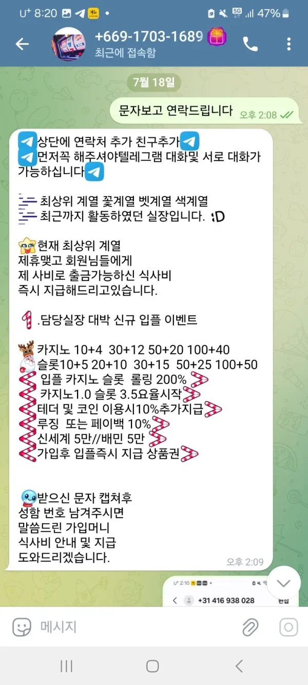 토찾사 제보에 첨부된 이미지 5