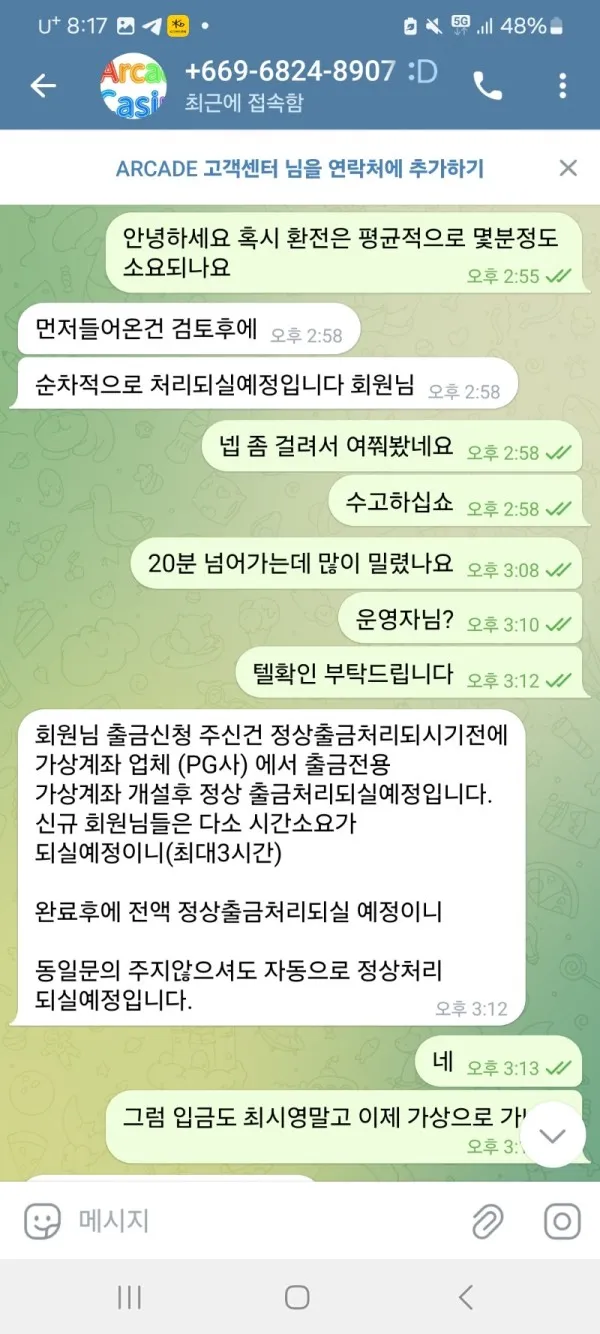 토찾사 제보에 첨부된 이미지 6