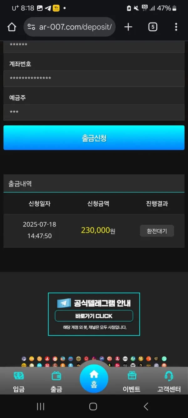 토찾사 제보에 첨부된 이미지 7