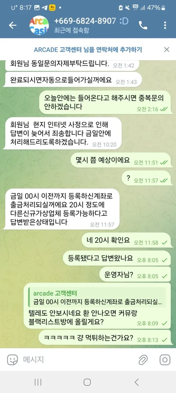 토찾사 제보에 첨부된 이미지 8