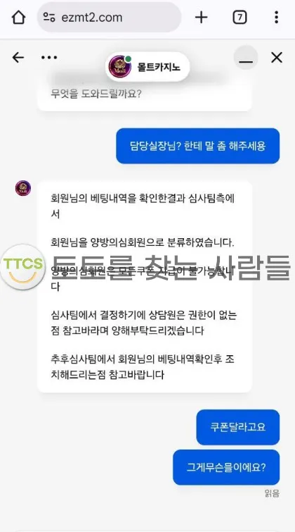 토찾사 제보에 첨부된 이미지 1
