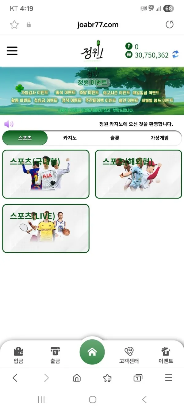 토찾사 제보에 첨부된 이미지 1