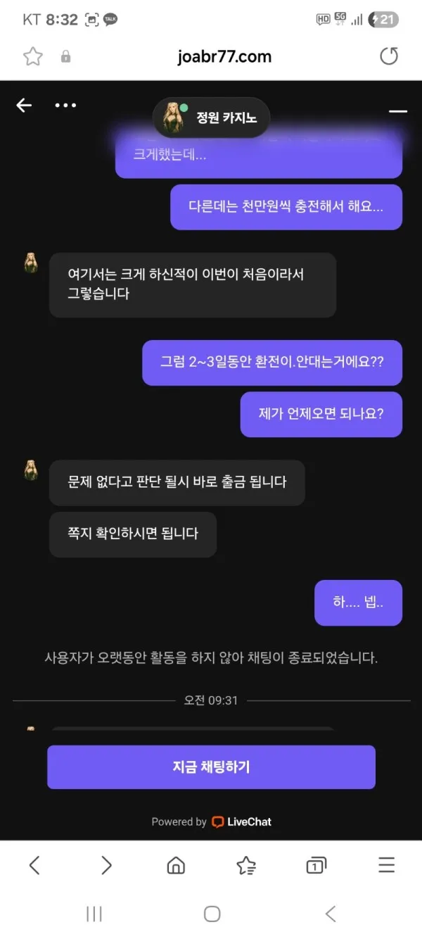 토찾사 제보에 첨부된 이미지 3