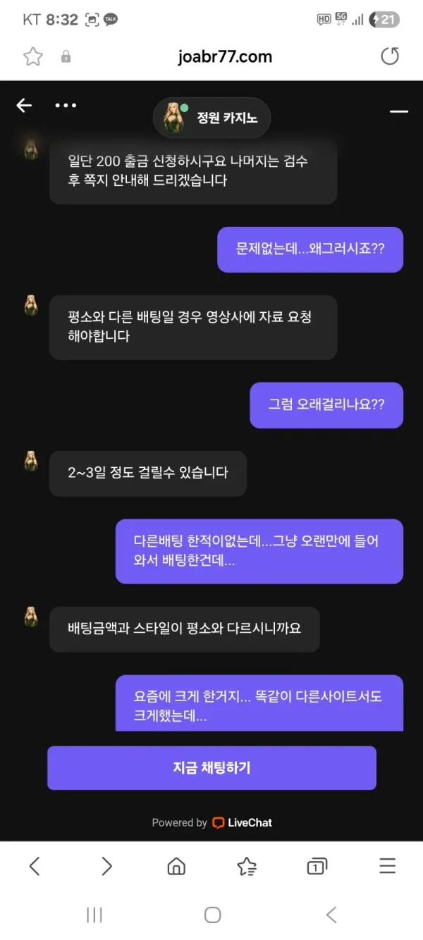 토찾사 제보에 첨부된 이미지 4