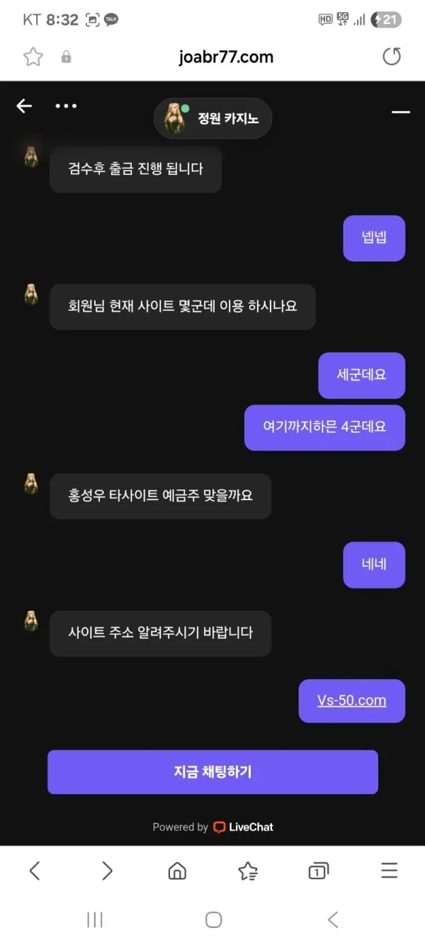 토찾사 제보에 첨부된 이미지 5