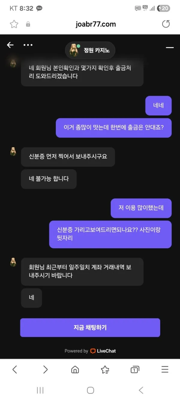 토찾사 제보에 첨부된 이미지 6