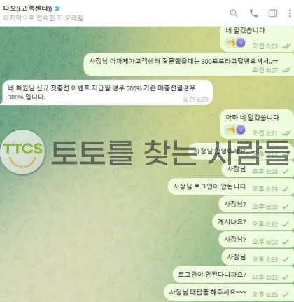 토찾사 제보에 첨부된 이미지 2