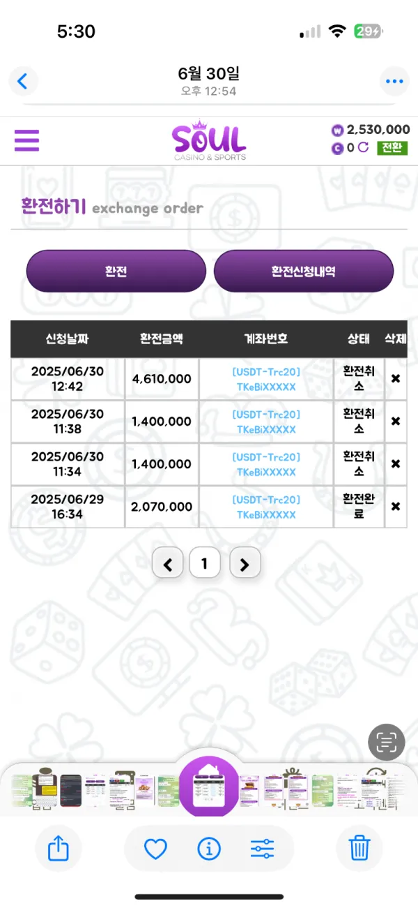 토찾사 제보에 첨부된 이미지 2