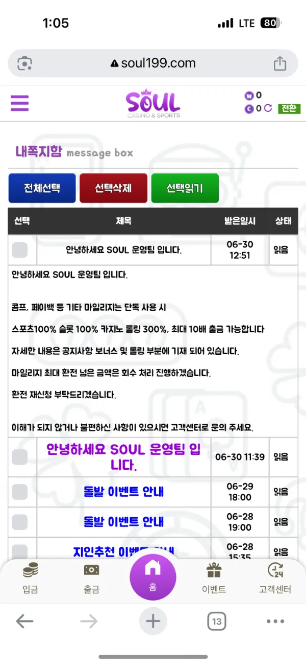 토찾사 제보에 첨부된 이미지 3