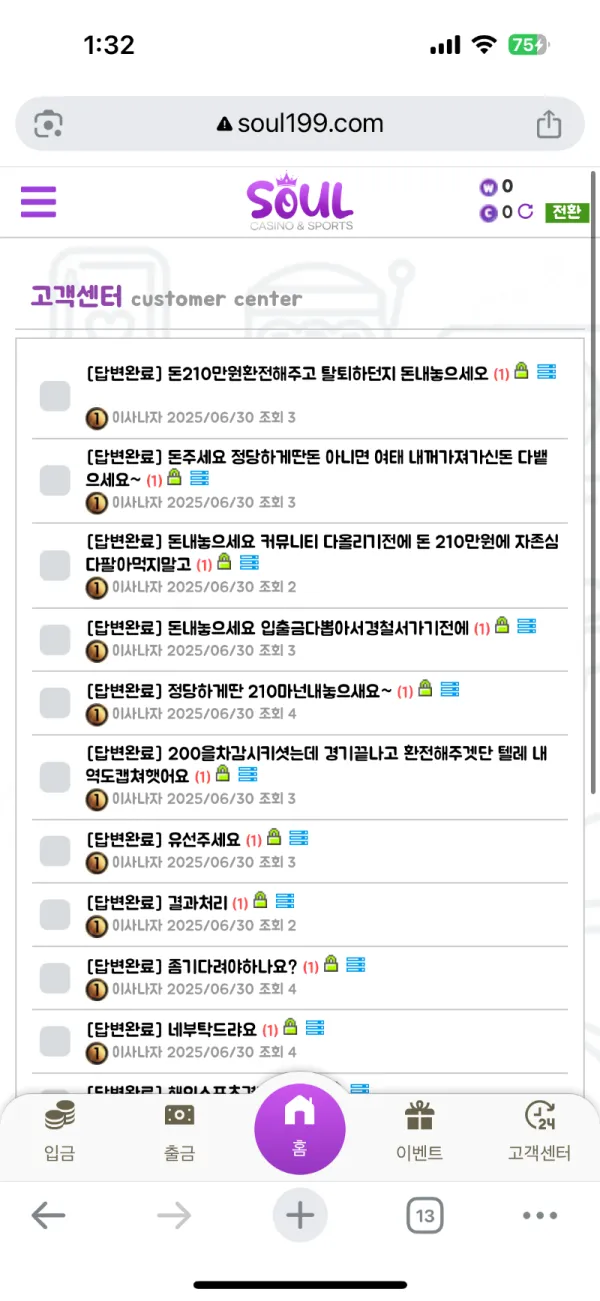 토찾사 제보에 첨부된 이미지 4