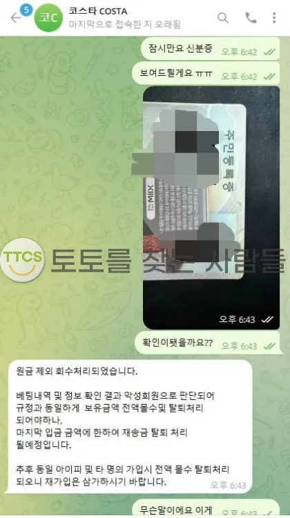 토찾사 제보에 첨부된 이미지 1