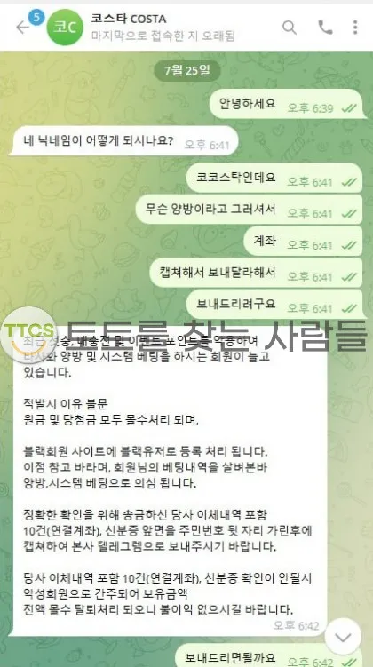 토찾사 제보에 첨부된 이미지 2
