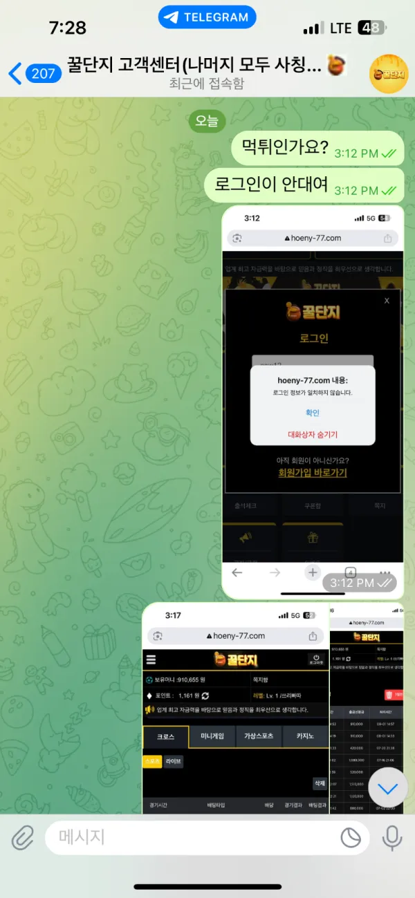 토찾사 제보에 첨부된 이미지 1