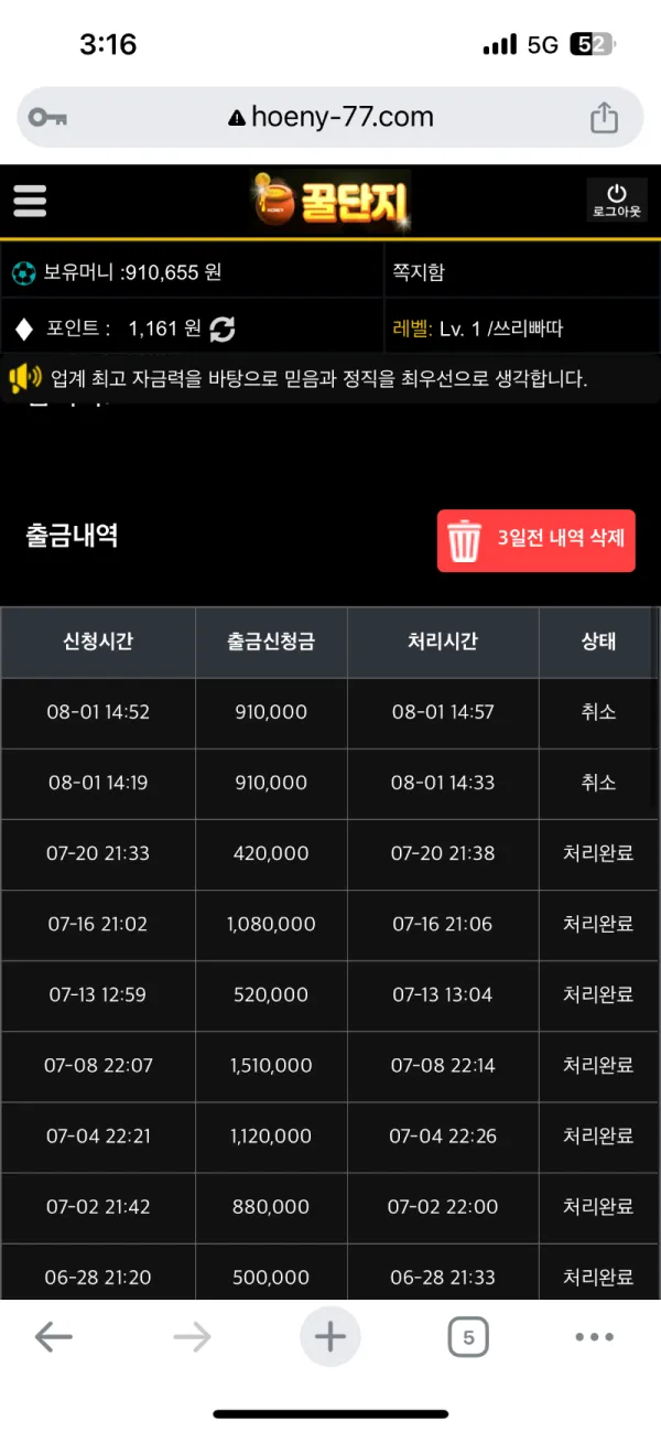 토찾사 제보에 첨부된 이미지 2