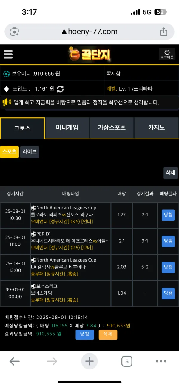 토찾사 제보에 첨부된 이미지 3