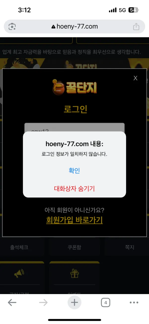 토찾사 제보에 첨부된 이미지 4