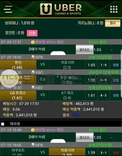 토찾사 제보에 첨부된 이미지 1