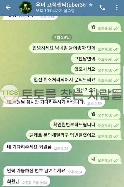 토찾사 제보에 첨부된 이미지 2