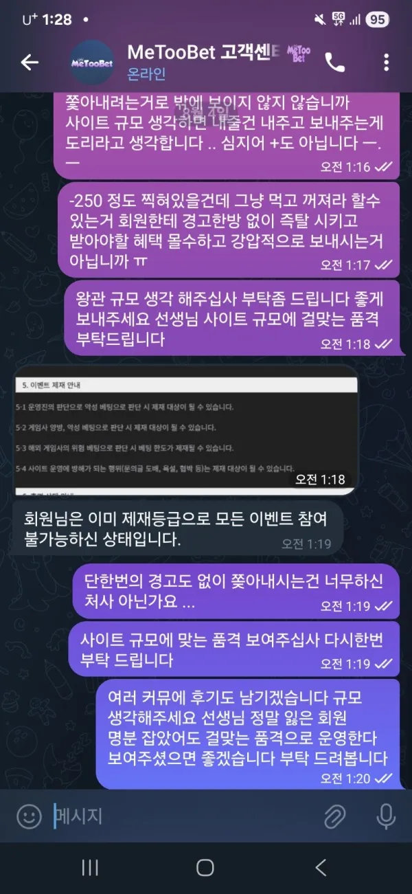 토찾사 제보에 첨부된 이미지 1