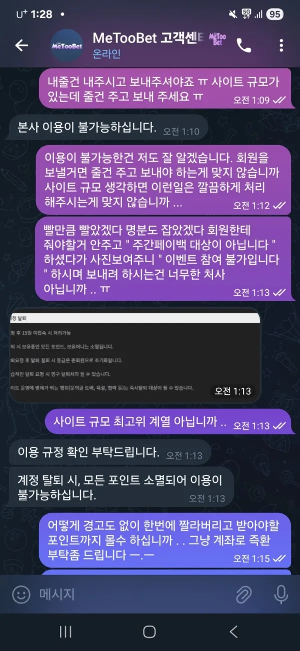 토찾사 제보에 첨부된 이미지 2