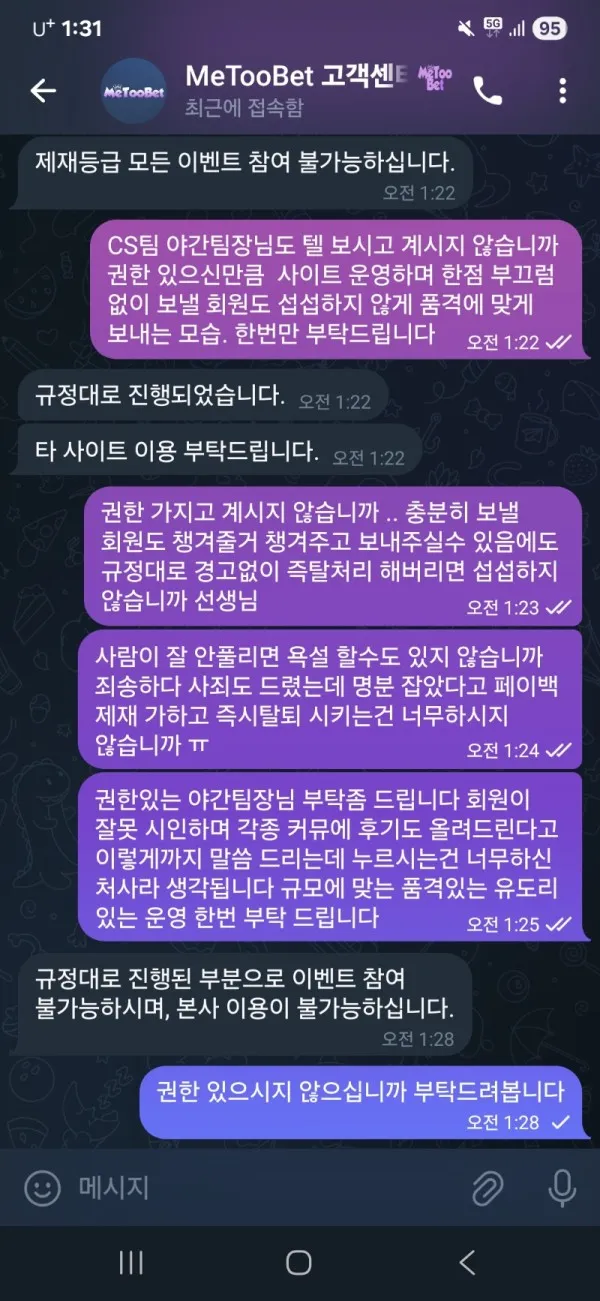 토찾사 제보에 첨부된 이미지 3