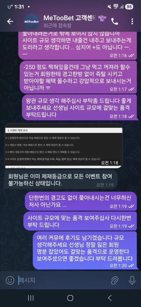 토찾사 제보에 첨부된 이미지 4