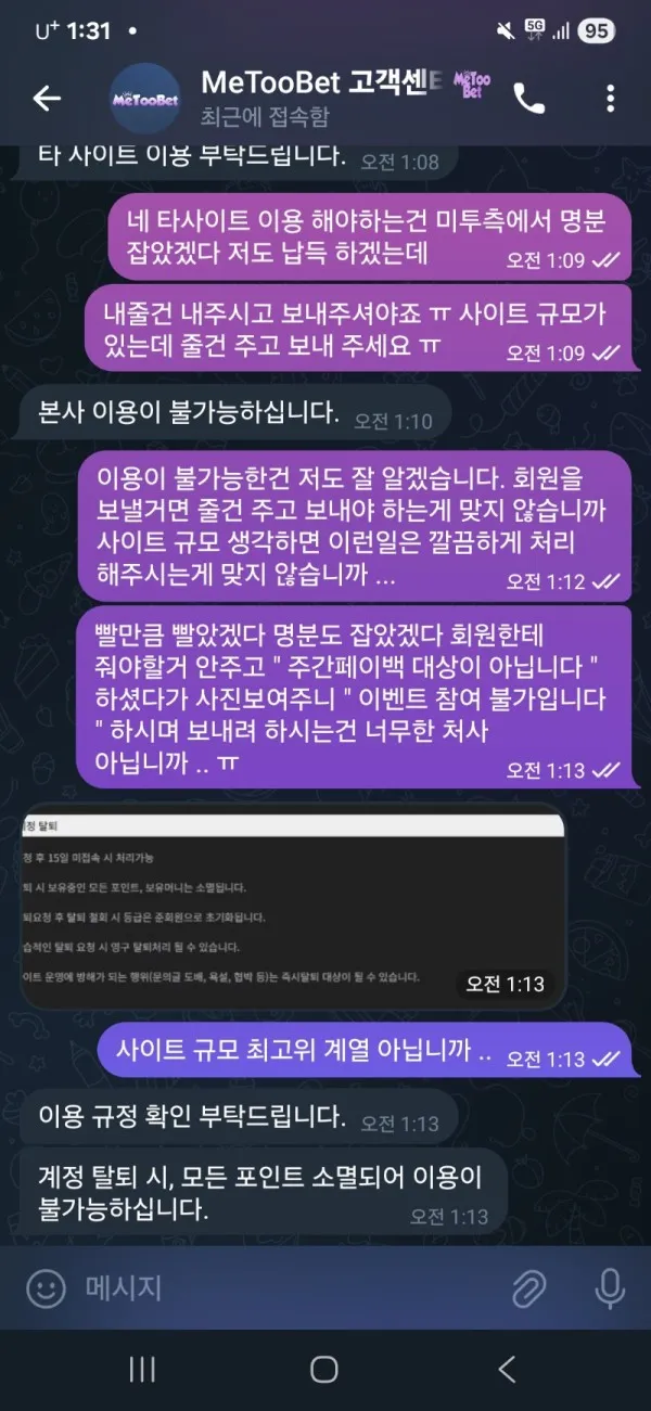 토찾사 제보에 첨부된 이미지 5