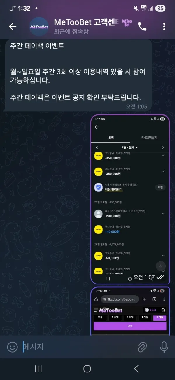토찾사 제보에 첨부된 이미지 6