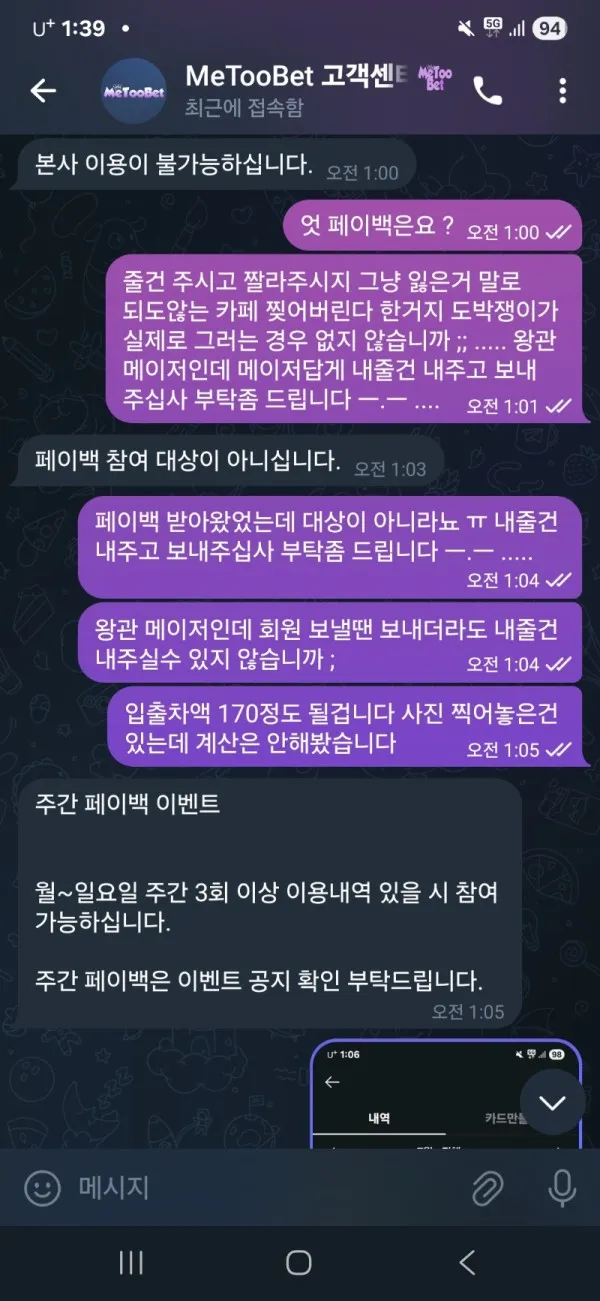 토찾사 제보에 첨부된 이미지 7