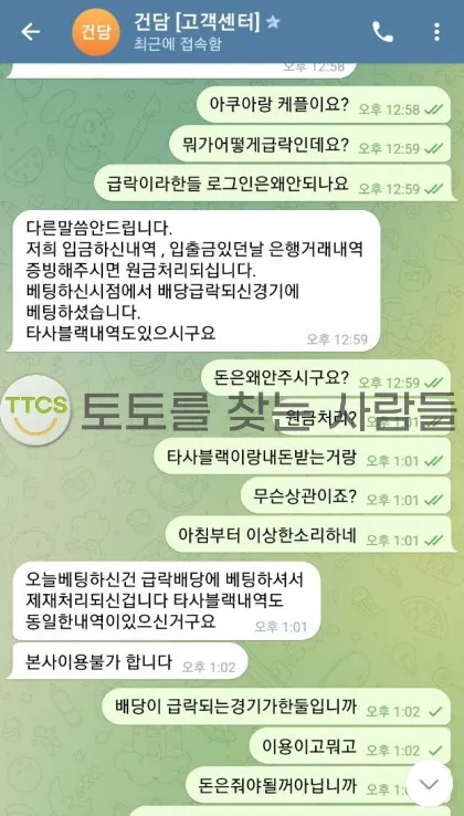 토찾사 제보에 첨부된 이미지 1