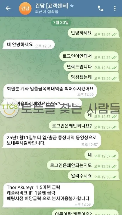 토찾사 제보에 첨부된 이미지 2