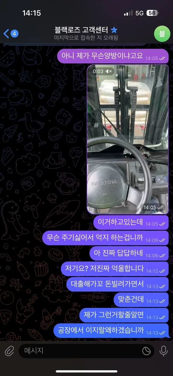 토찾사 제보에 첨부된 이미지 2