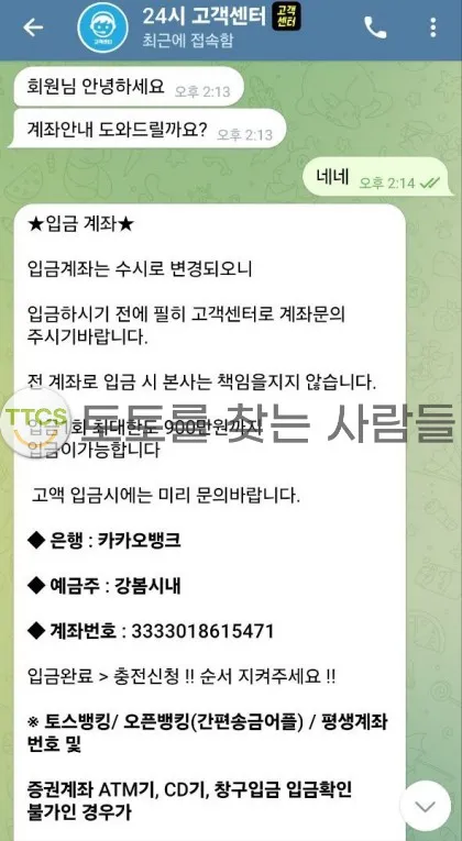 토찾사 제보에 첨부된 이미지 1