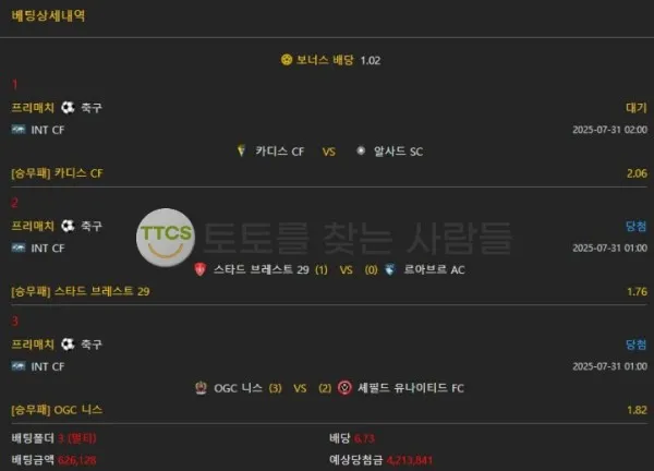 토찾사 제보에 첨부된 이미지 2