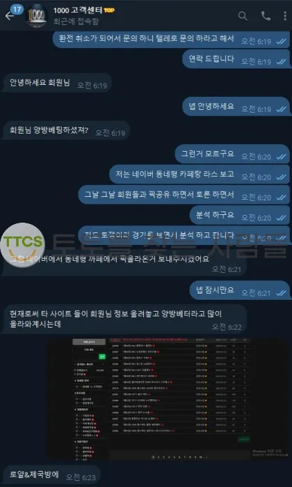 토찾사 제보에 첨부된 이미지 1